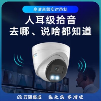 HIKVISION海康威视网络监控摄像头400万超高清公司室内室外手机远程全彩户外监控器POE半球3347WDV3-L 2.8MM