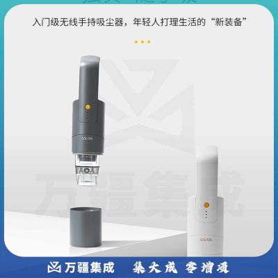 九阳（Joyoung） 随手吸 SD-V01 白色