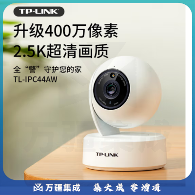 TP-LINK 600万监控摄像头家用监控器360度无死角带夜视全景无线家庭室内tplink手机远程婴儿宝宝监护器