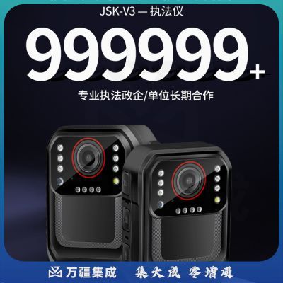 执法专家 DSJ-V3 低配 执法记录仪高清 随身执法记录器仪 胸前佩戴记录仪 32G