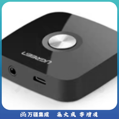 绿联30444蓝牙接收适配器