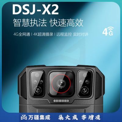 执法专家DSJ-X2执法记录仪264压缩4G实时定位回传高清现场指挥记录仪 16G
