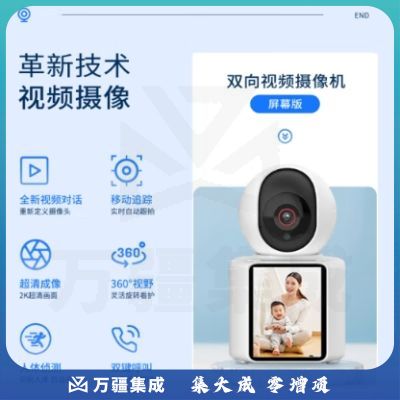 纽曼无线摄像头室内2K高清像素双向视频通话手机远程监控器360度无死角带夜视全景语音可对话C30