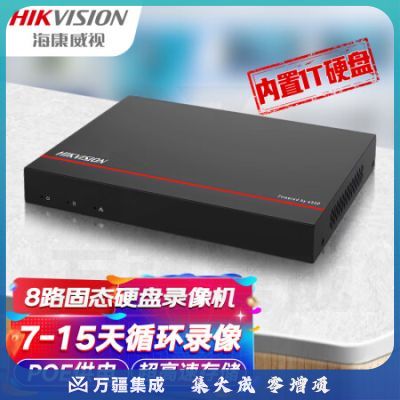 海康威视固态硬盘录像机8路网络高清监控主机全天录制低功耗省电内置1TB内存ssd一体机DS-7808N-F1/8P/SSD-1T