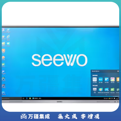 希沃（seewo）FV75EB 多媒体教学一体机 交互式智能电子白板触控触摸屏