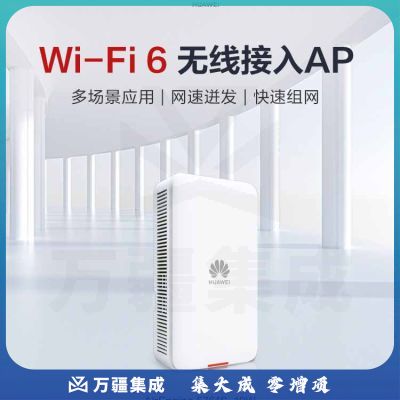 华为（HUAWEI）AirEngine5761S-10W 企业级无线AP面板WIFI6/桌面型 内置天线千兆双频 酒店宿舍办公室组网