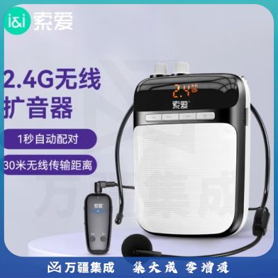 索爱（soaiy）S718小蜜蜂扩音器2.4G无线麦克风便携大功率教师专用导游导购腰挂U盘播放器音箱收音机 睿智黑
