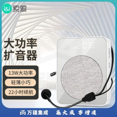 索爱（soaiy）S360小蜜蜂扩音器教师专用蓝牙音箱13W大功率腰挂麦克风导游插卡便携式喊话器教学讲课