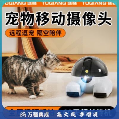 途强家用监控摄像头可移动全景夜视4G免插电遥控行走电池监控器手机远程宠物机器人