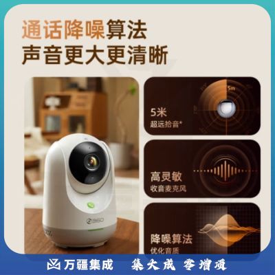 360摄像头9pro 800万云台 监控摄像机 手机远程监控器360度夜视全景