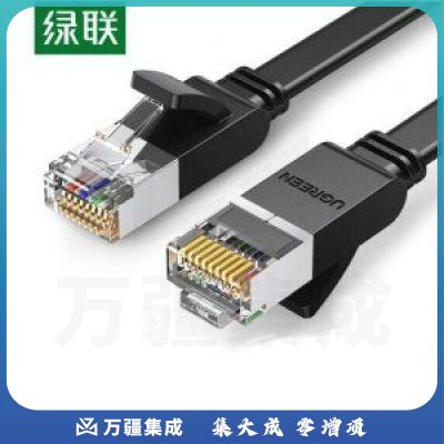 绿联 UGREEN NW101 六类网线 全铜八芯双绞千兆高速网络跳线 家装监控成品网络宽带连接线 2米 扁线