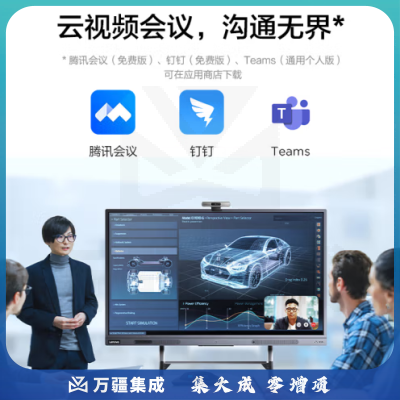联想(Lenovo)M1 Pro Gen2 86英寸智慧教育大屏