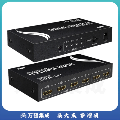 迈拓维矩（MT-viki） HD4x2 4进2出HDMI矩阵切换器高清信号分配器 遥控 带音频分离