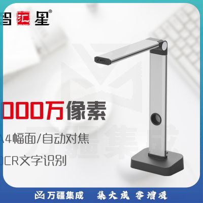 智汇星 捷宇高拍仪L10 高速扫描1000万像素 A4高清办公文件拍摄仪 L10 1000万像素