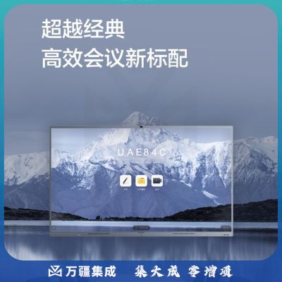 MAXHUB会议平板98英寸windows-i5系统五件套 V6经典款CF98MA交互式智能电子白板一体机远程办公视频会议平板无线投屏