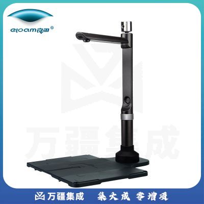 良田（eloam） S520R 高拍仪 高速扫描仪 双摄像高清扫描人脸 A4幅面