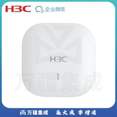 企业微信 新华三（H3C）WiFi无线AP 1200M双频双网口千兆室内吸顶企业级接入点 带机40-60 AP520