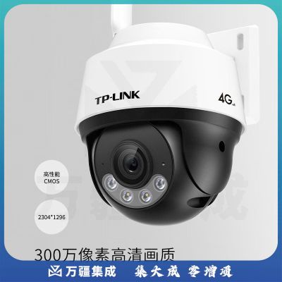 TP-LINK 4G流量卡摄像头家用监控器360度无死角带夜视全景无线家庭室外户外室内tplink远程IPC6Y32-A4GE