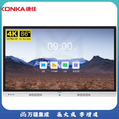 康佳（KONKA）86MX1 86英寸 4K超高清防眩光智能触屏一体机