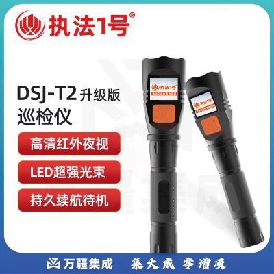 执法1号 DSJ-T2 升级版 执法记录仪 标配32G
