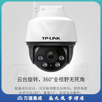 TP-LINK 800万全彩防水摄像头家用监控器360全景无线家庭室外户外tplink网络手机远程门口IPC6Y82-A4
