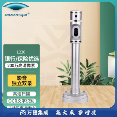 良田（eloam）L220 高拍仪 可录音录像 双摄像头自带麦克风200万像素