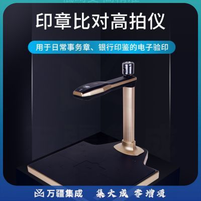 良田（eloam）高拍仪 双摄像头高清高速扫描仪 窗口办公 文件扫描 T882标配