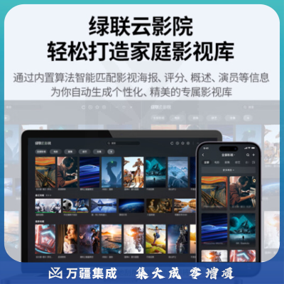 绿联 私有云DH2100+数据博士 (双盘位 空盘版)家庭个人云网盘 网络硬盘存储服务器