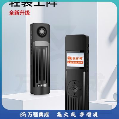 执法1号DSJ-V3 【笔式隐藏】执法记录仪WIFI手机查看高清红外夜视安保会议 128G内存版