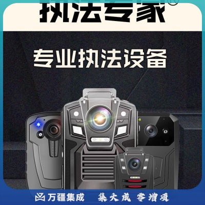 执法专家执法专家DSJ-V8 Nova第四代版执法记录仪红外夜视便携记录仪 16G