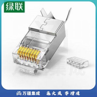 绿联 UGREEN NW193 七类水晶头 50634 RJ45屏蔽网络水晶接头 工程级50U镀金万兆网线 7类网线接头 10个装