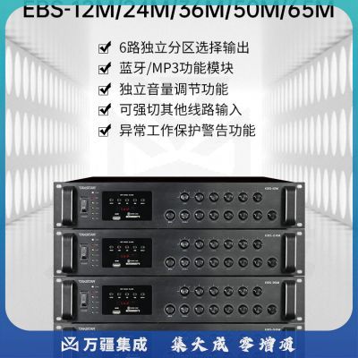 得胜（TAKSTAR） EBS-36M 广播合并功放 定压功率放大器 带分区广播系统功放（台）