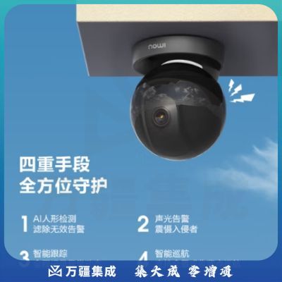 乐橙监控摄像头家用无线 TP7S高清400万 手机远程监控360无死角