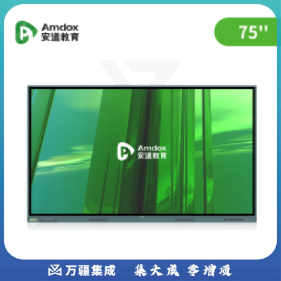 安道/Amdox 智能交互平板 S3系列 S3-75KF I5十代8 256G 内置摄像头麦克风