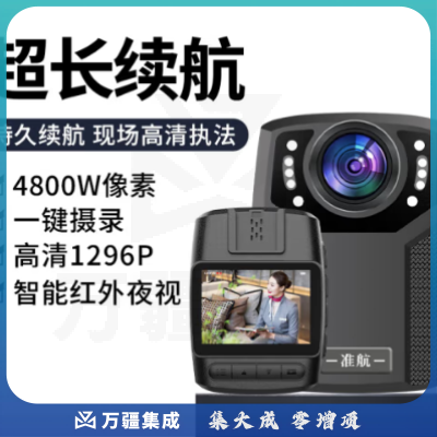 准航DSJ-C8 128G执法记录仪4800万像素1296p红外夜视随身便携式高清