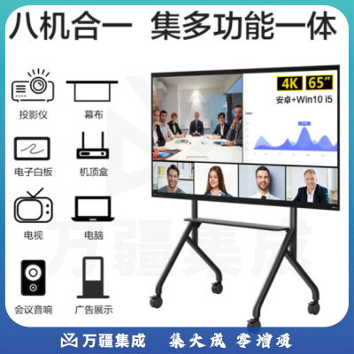 联想thinkplus会议平板S65 Pro 65英寸电子白板视频会议多媒体培训教育一体机