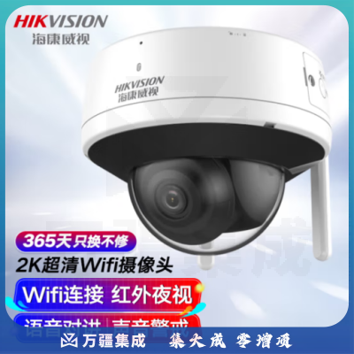 海康威视无线监控摄像头家用400W超高清手机远程监控WIFI室内室外监控器可对话户外红外夜视K54H-IWT