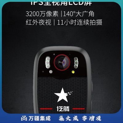 泛腾（fomtalk） 执法记录仪 DSJ-HD108 64G