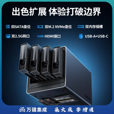 绿联15756 私有云DX4600 Pro数据博士8G版 四盘位Nas网络存储硬盘服务器( 配2*8T酷狼硬盘)文件共享 个人云网盘