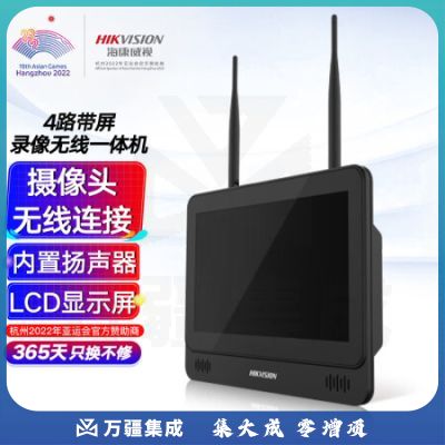 海康威视硬盘录像机4路高清拾音无线摄像头连接LCD显示屏NVR一体机支持测温DS-7804N-F1/W/A