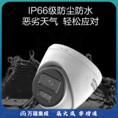 HIKVISION海康威视监控摄像头200万家用室内外监控器拾音红外夜视移动侦测手机远程 T12HV3-LA 2.8MM