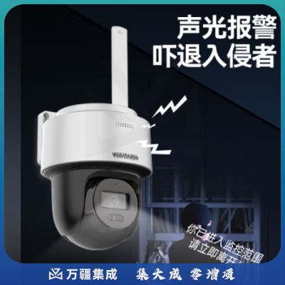 HIKVISION海康威视4G监控器摄像头家用室内外360度全景200万高清手机远程可插卡语音对讲防水120MY-T/GLSE