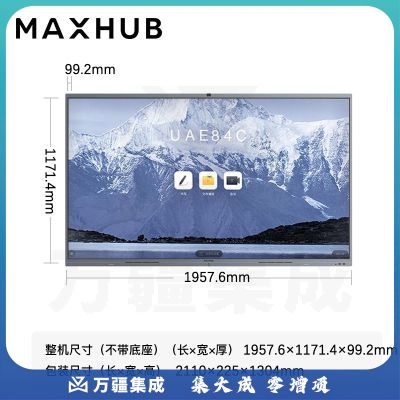MAXHUB会议平板86英寸windows-i5系统 V6经典款CF86MA交互式智能电子白板一体机