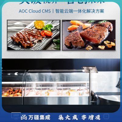 AOC 55X3 55英寸广告机壁挂4K智能横竖屏广告屏会议大屏