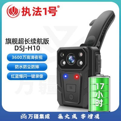 执法1号 DSJ-H10 执法记录仪 128G WiFi版