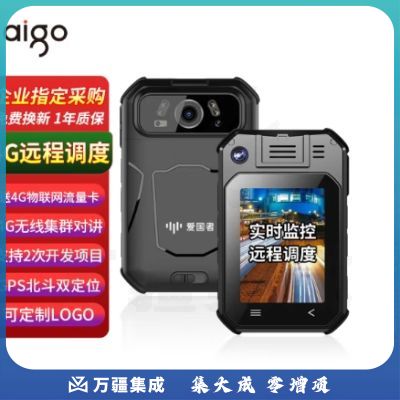 爱国者4G执法记录仪DSJ-AGZT8A1专业版高清夜视实时调度定位微型随身64G