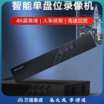 海康威视硬盘录像机16路4K超高清智能网络监控主机人车侦测手机远程访问可满接6MP DS-7816N-Q1(带6T硬盘）