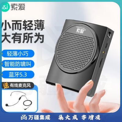 索爱（soaiy）S628小蜜蜂扩音器教师专用一键录音导游导购促销讲课培训麦克风蓝牙喇叭音箱 黑色