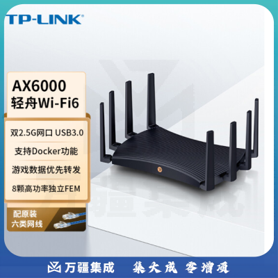 TP-LINK AX6000双频全千兆无线路由器 6000M速率 WiFi6高速网络 穿墙 家用智能 游戏路由 XDR6020易展版