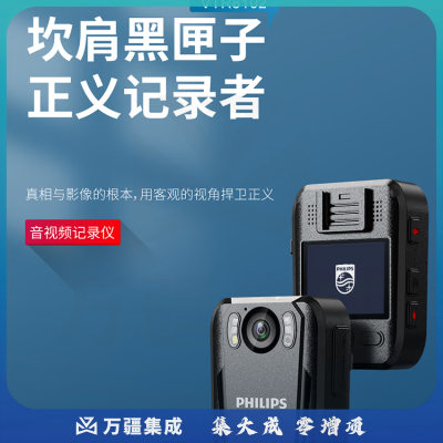 飞利浦（PHILIPS） 执法记录仪VTR8102(64G)